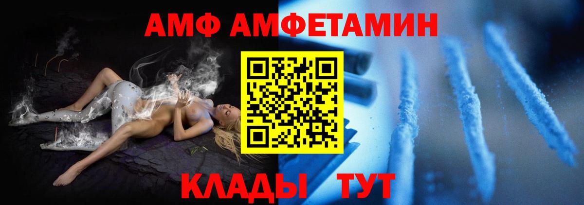 Курчатов  Amphetamine  Вход с VPN  АМФ 98% 
