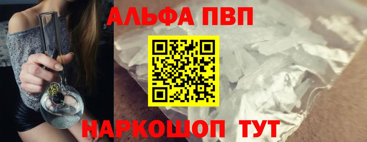 Альфа ПВП мука  Вход с VPN  Alpha-PVP  Курчатов  A PVP СК КРИС 