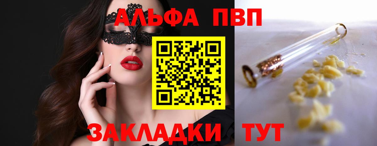 Alpha PVP крисы CK Курчатов