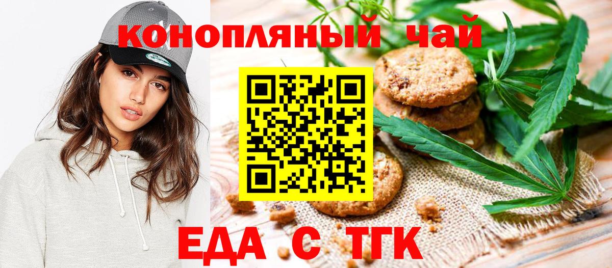Cannafood марихуана  Вход с VPN  Курчатов 