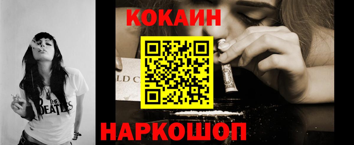 КОКАИН 97%  Вход с VPN  COCAIN VHQ  Курчатов 