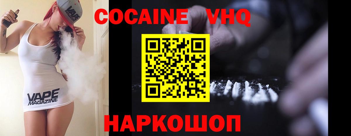 Кокаин Fish Scale Курчатов