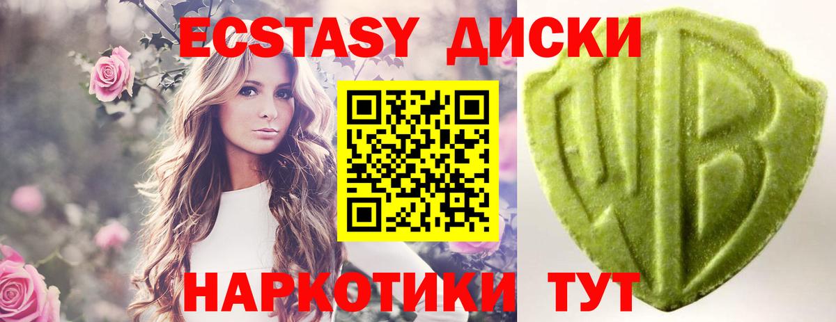 ЭКСТАЗИ  ЭКСТАЗИ Punisher  Вход с VPN  Курчатов 