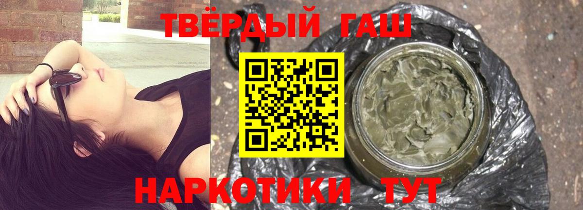ГАШИШ Premium Курчатов