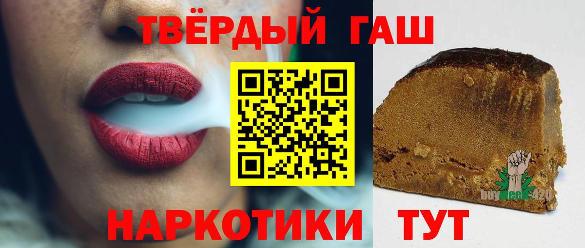 ГАШИШ  Гашиш гарик  ГАШ Ice-O-Lator  Вход с VPN  Курчатов 