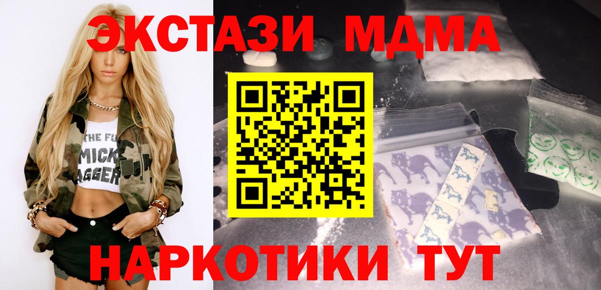МДМА VHQ  МДМА  Вход с VPN  Курчатов  MDMA молли 