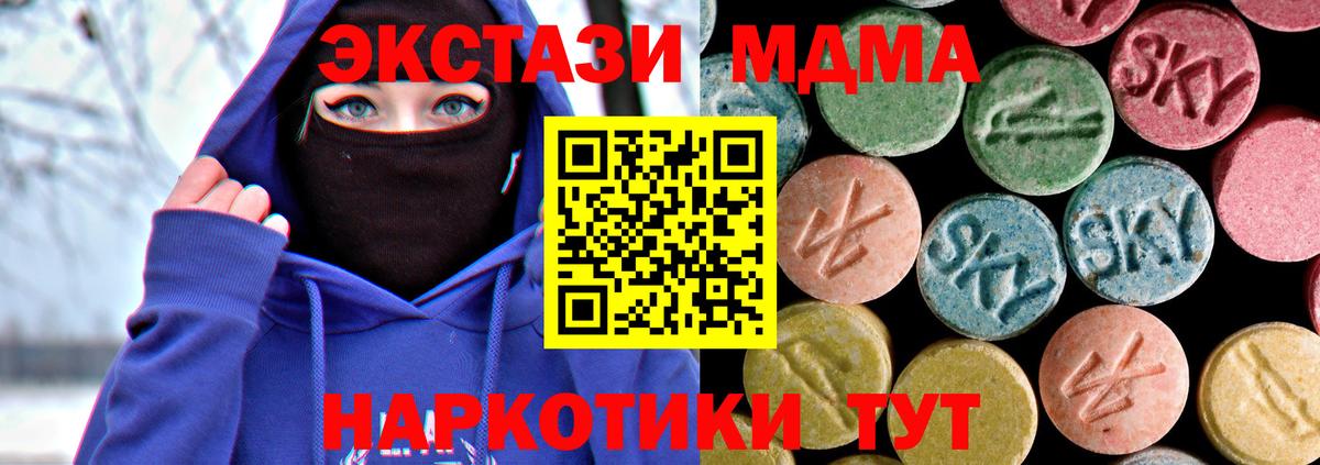 МДМА crystal Курчатов