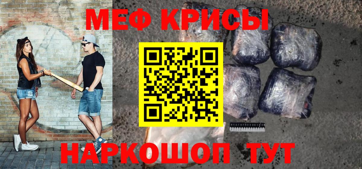 Меф мяу мяу  Курчатов