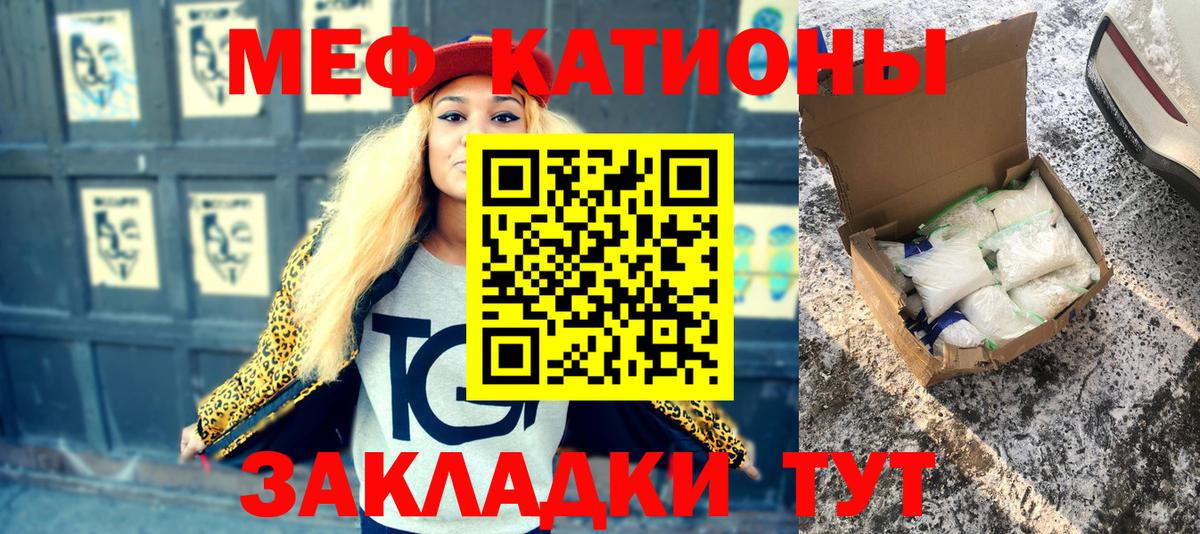 Мефедрон мяу мяу  МЯУ-МЯУ  Курчатов  Меф  Вход с VPN  МЯУ-МЯУ VHQ 