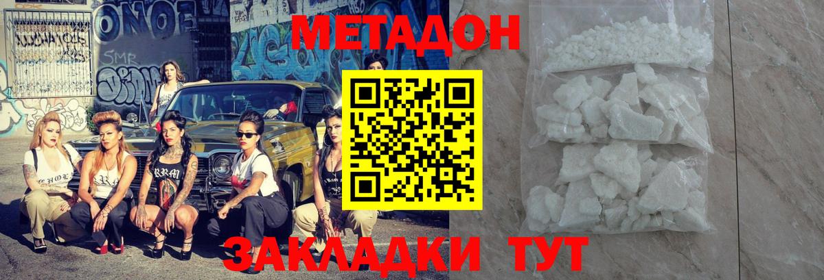 Метадон VHQ  Вход с VPN  Курчатов 