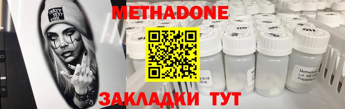 Метадон VHQ Курчатов