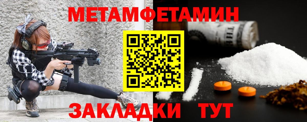 Метамфетамин пудра Курчатов