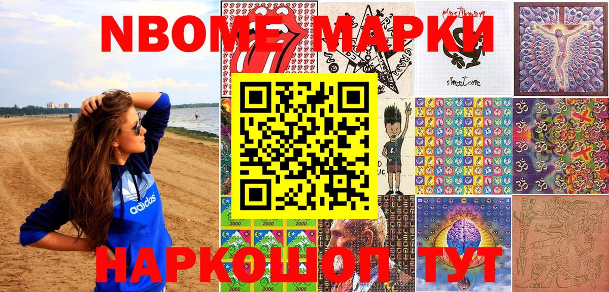 Марки 25I-NBOMe 1500мкг  Марки 25I-NBOMe  Курчатов  Вход с VPN  Марки 25I-NBOMe 1500мкг 