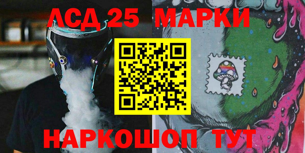 Марки N-bome 1,8мг Курчатов