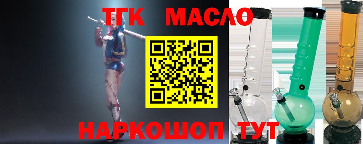 Курчатов  Дистиллят ТГК Wax  Вход с VPN 